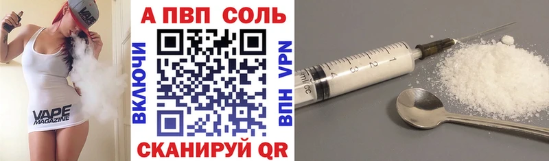 Купить где  Унеча  A-PVP VHQ 