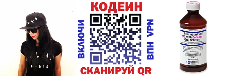 Кодеин напиток Lean (лин)  Купить закладки  Унеча 