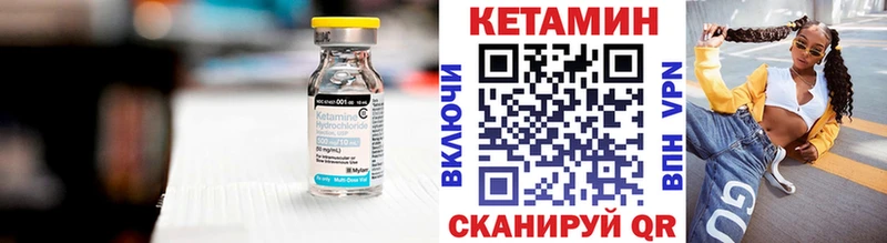 КЕТАМИН ketamine  Купить закладки  Унеча 