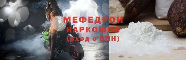 мяу мяу кристалл Верхнеуральск