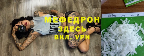 мяу мяу кристалл Верхнеуральск