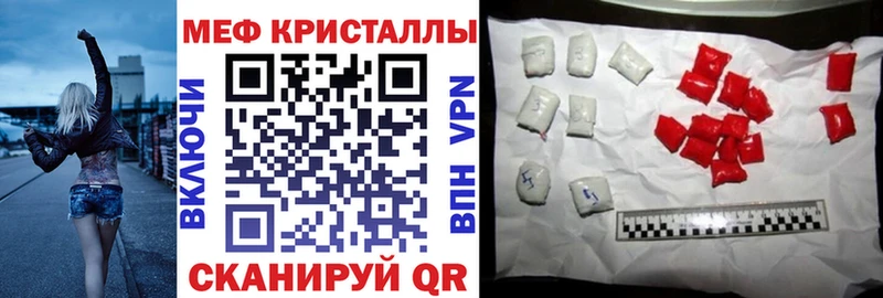 МЕФ mephedrone  Купить закладки  Унеча 
